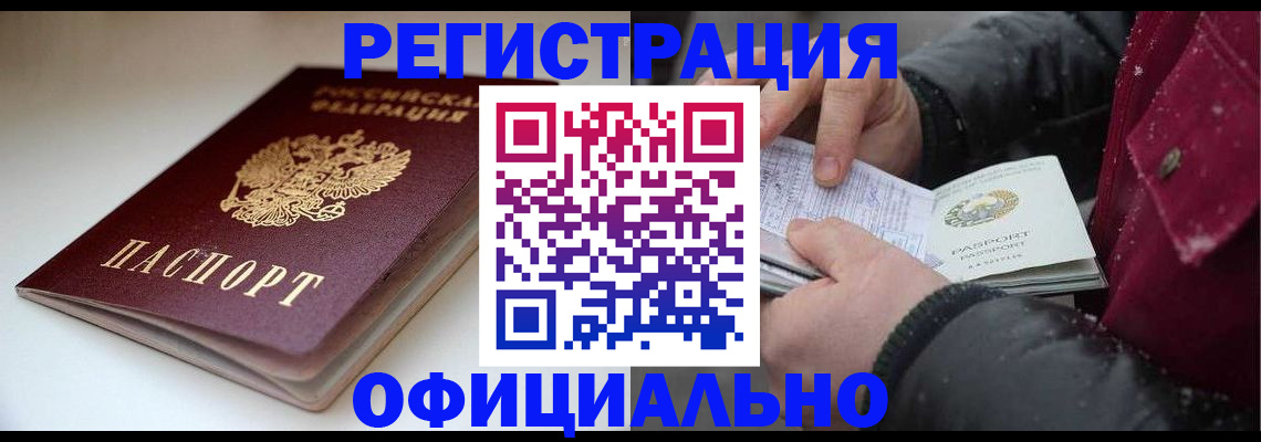 прописка гарантия в Буйнакске